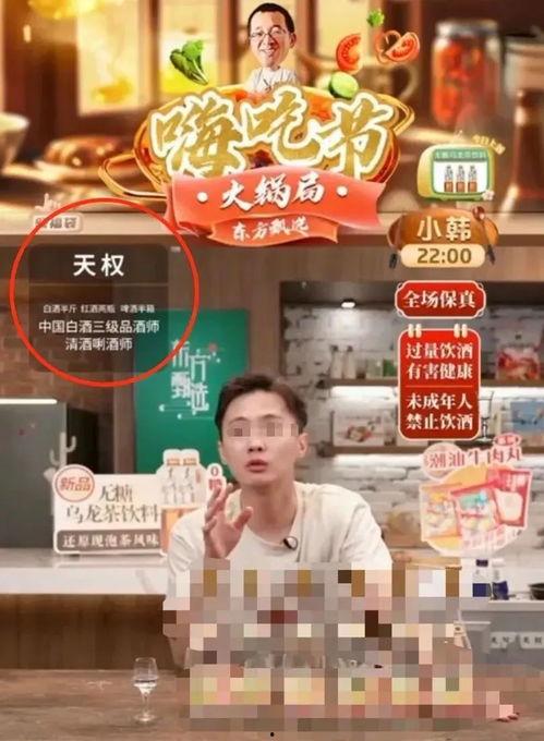 东方小孙爆料酒水店视频,探寻地道风味，感受传统酿造魅力